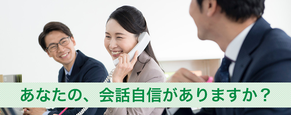 企業研修好印象コミュニケーションイメージ